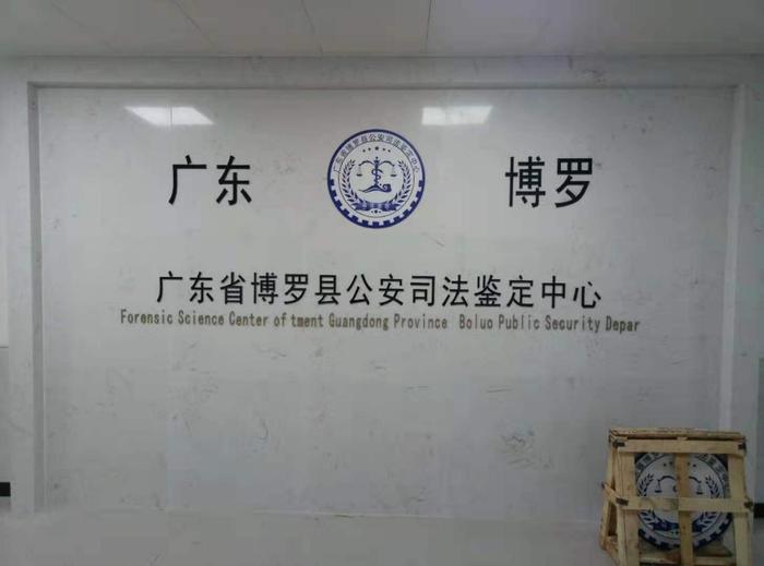 通江博罗公安局新建业务技术用房刑侦技术室设施设备采购项目